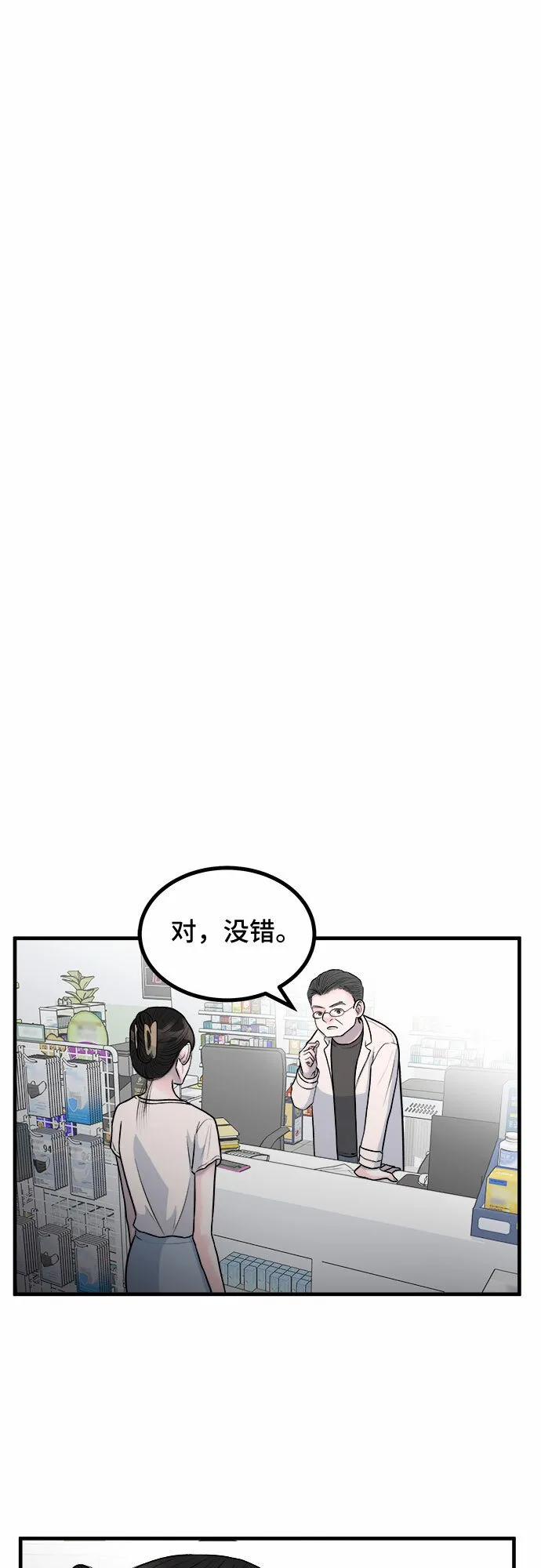 第10话 第36页