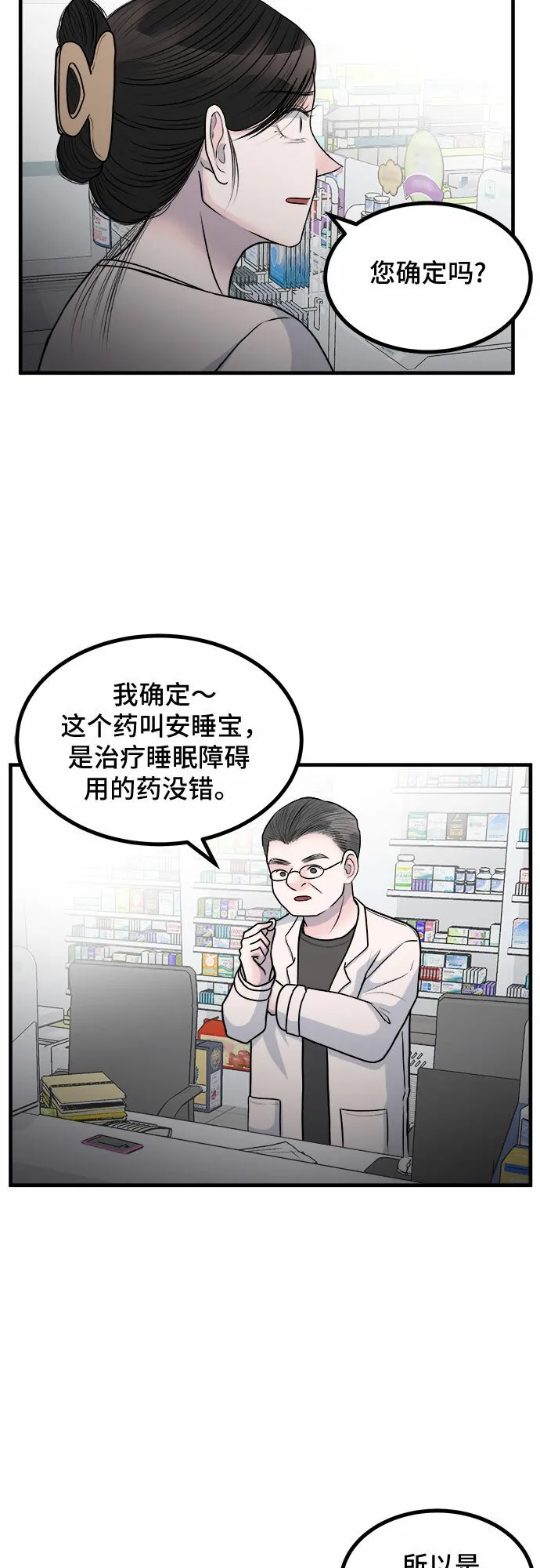 第10话 第37页