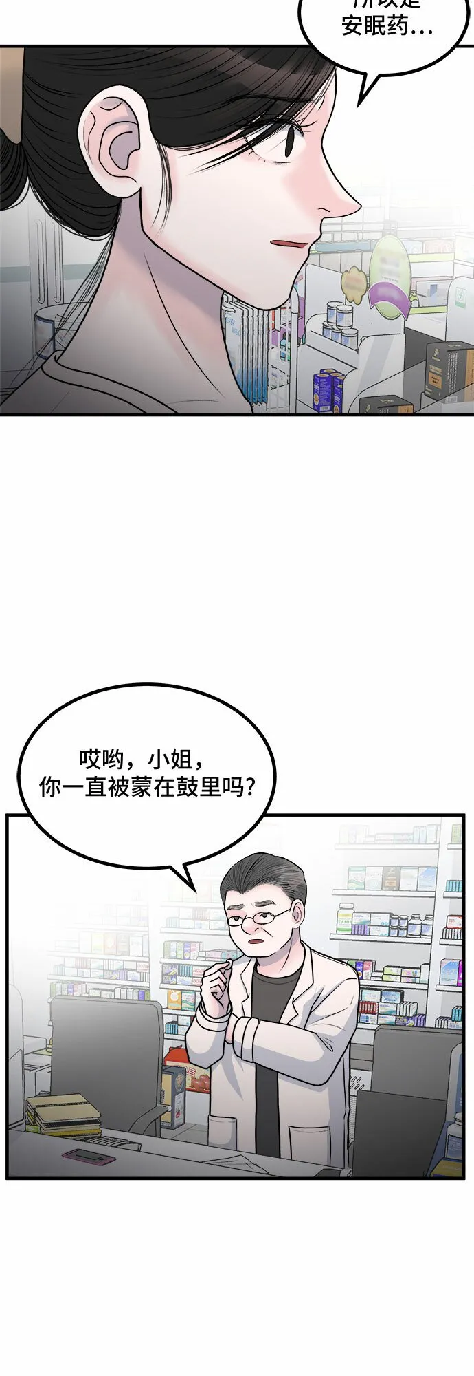 第10话 第38页