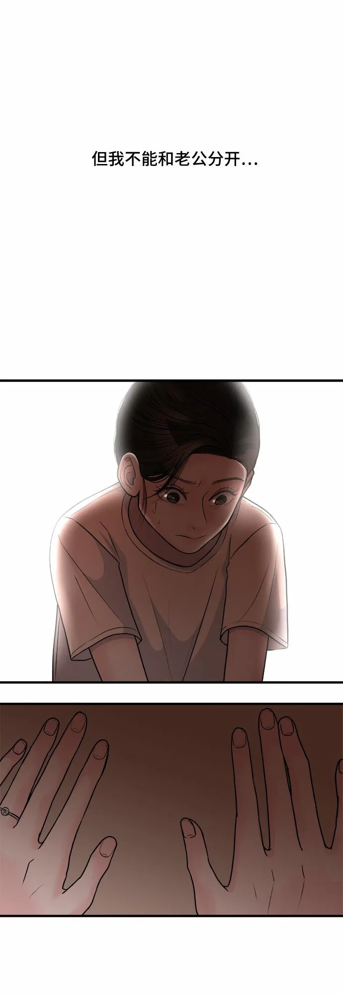 第10话 第45页