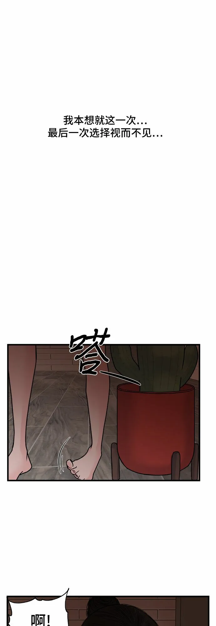 第10话 第46页