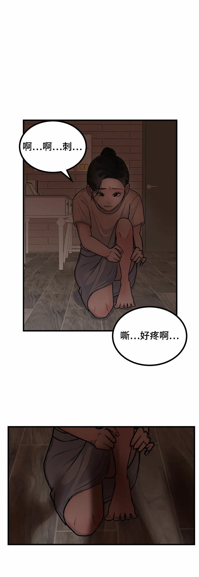第10话 第48页