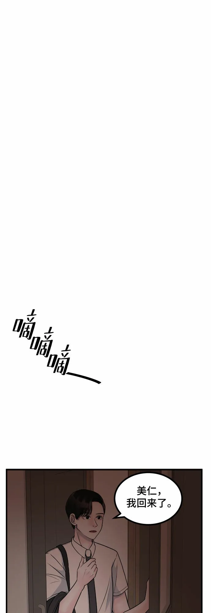 第10话 第52页