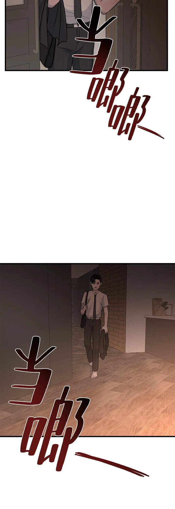 第10话 第53页