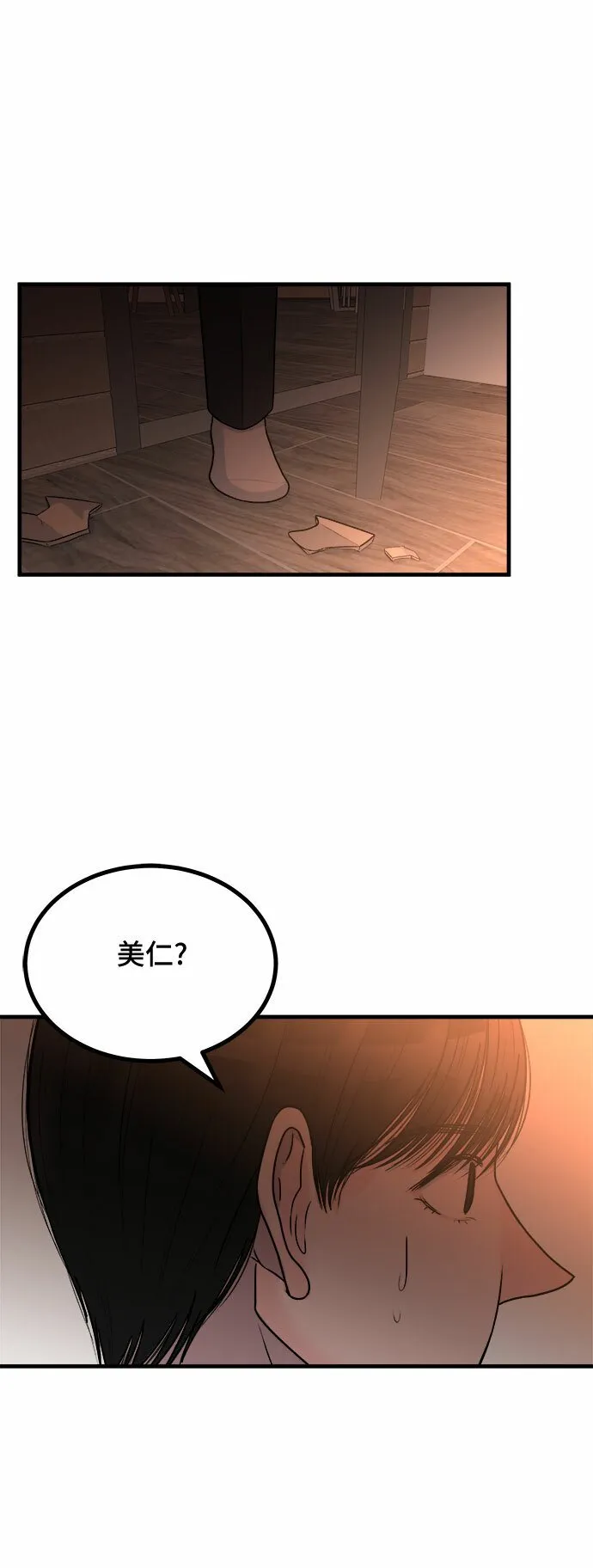 第10话 第57页