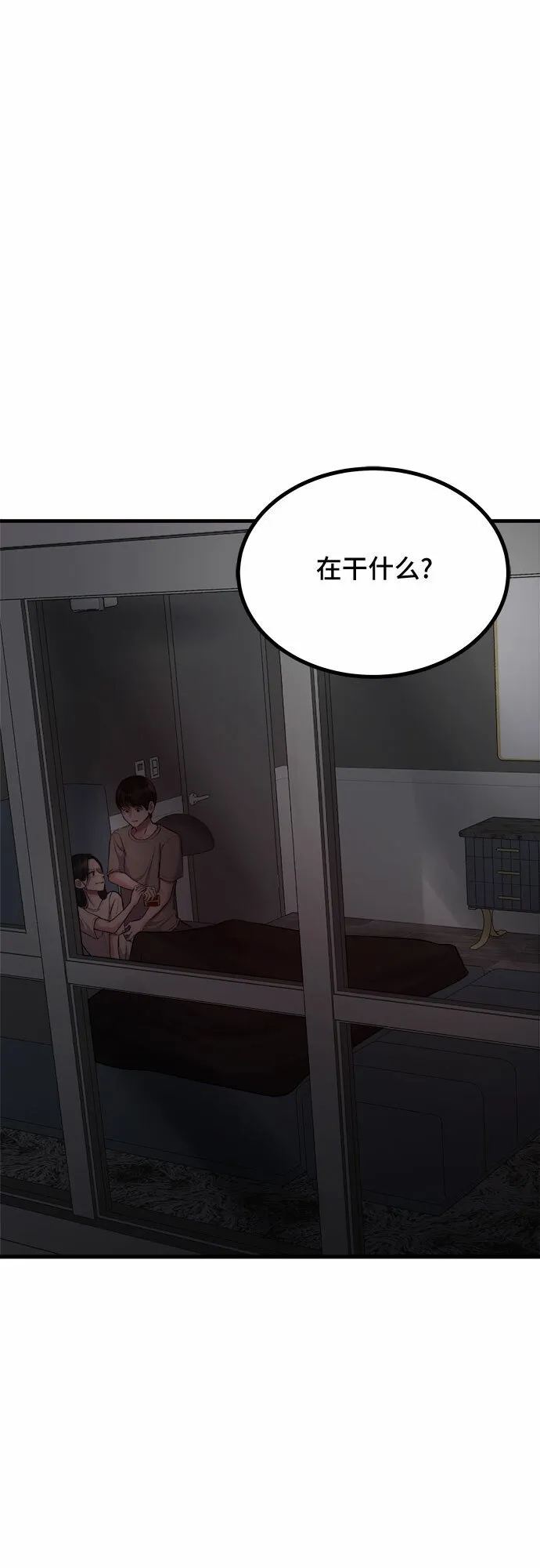 第9话 第4页