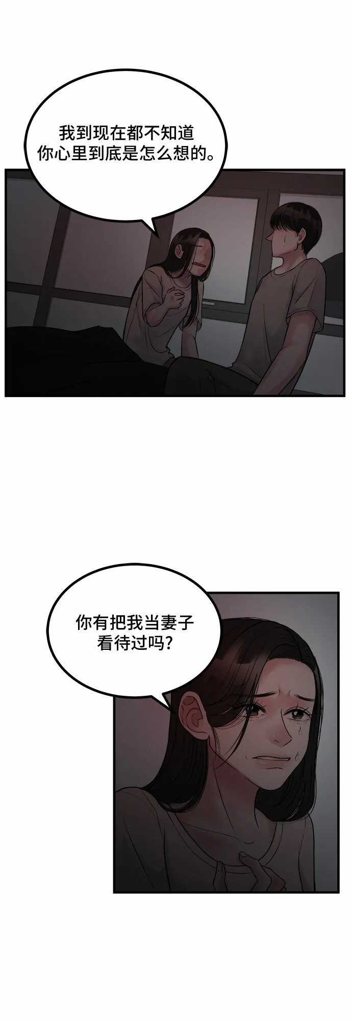 第9话 第9页