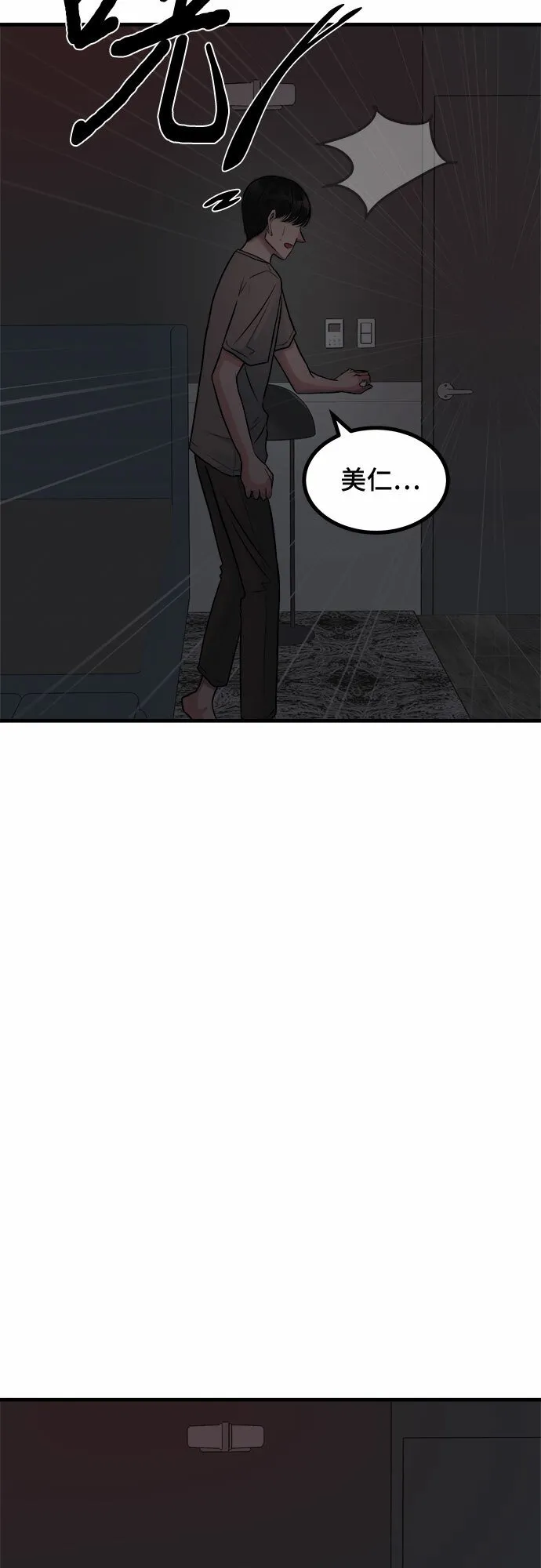 第9话 第13页
