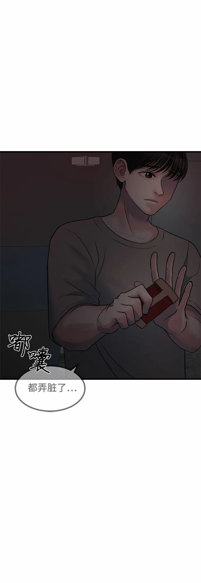 第9话 第15页