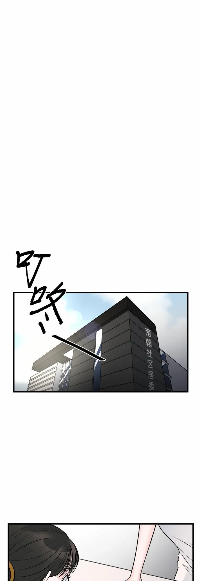 第9话 第16页