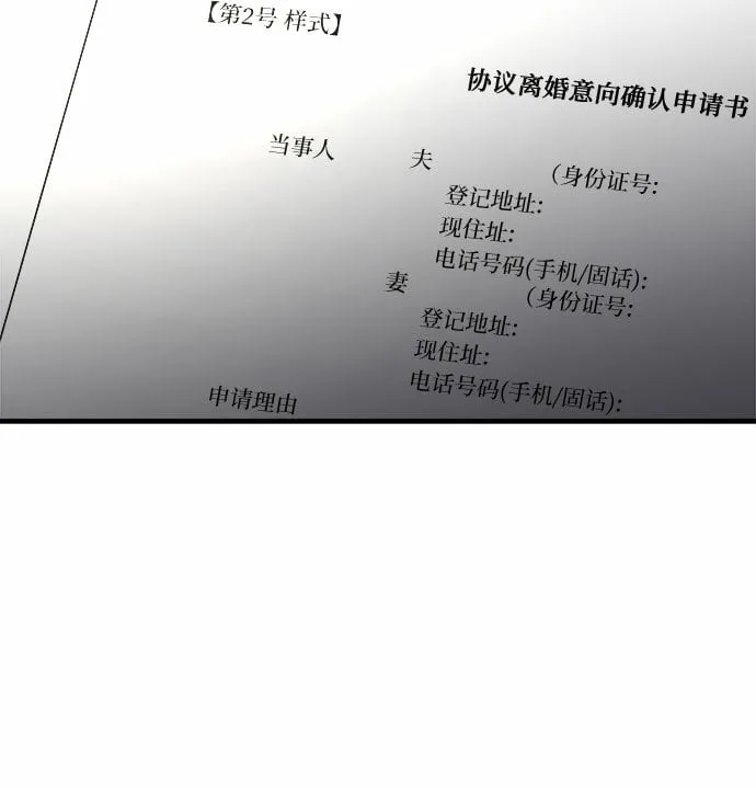 第9话 第20页