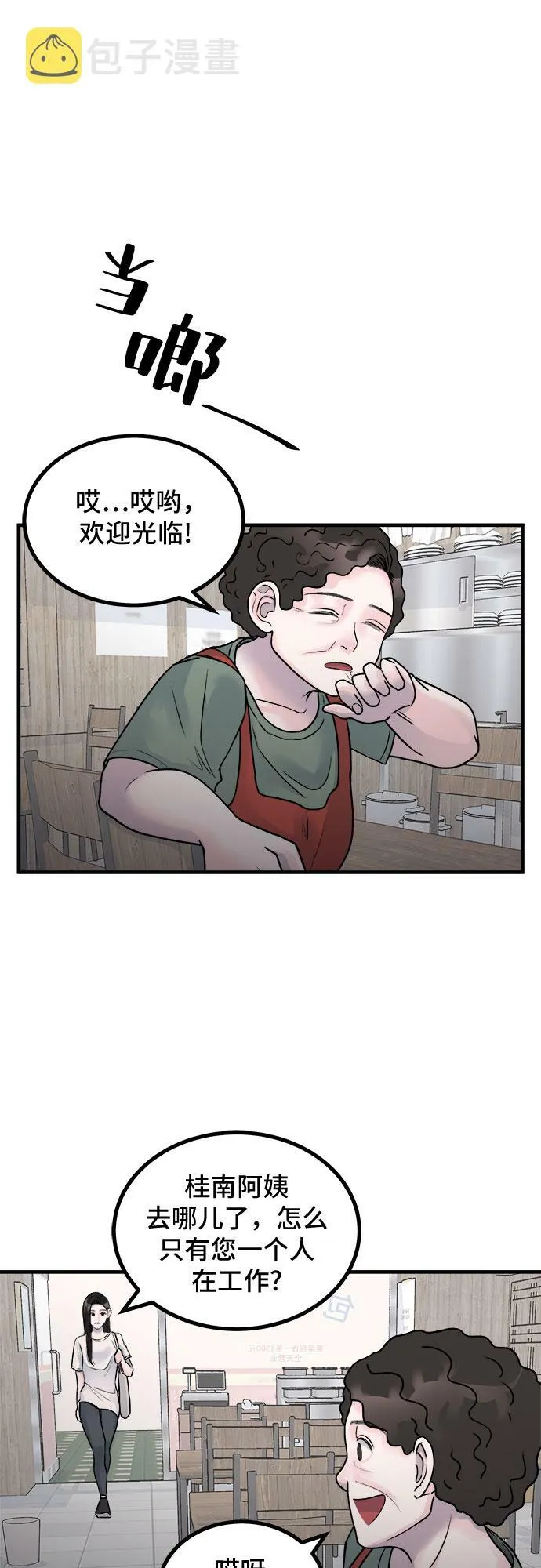 第9话 第22页