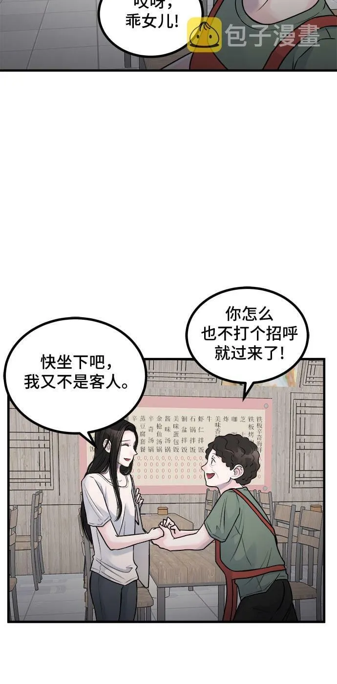 第9话 第23页