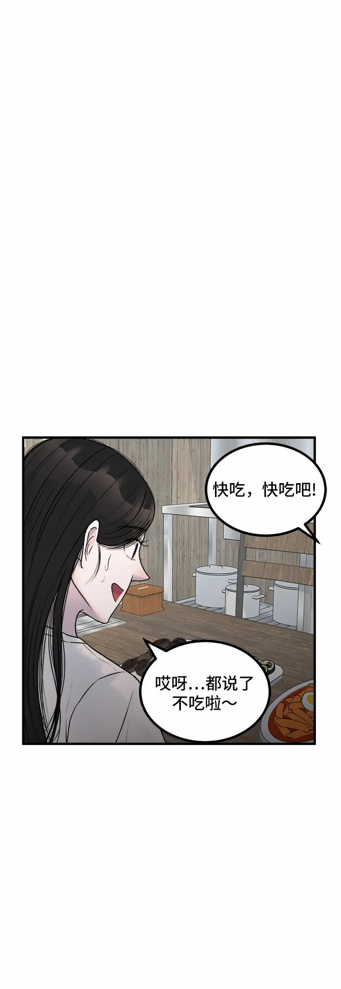 第9话 第24页