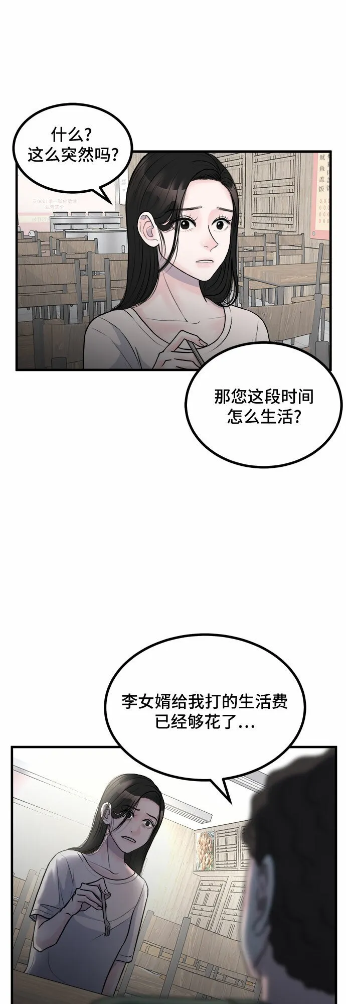 第9话 第27页