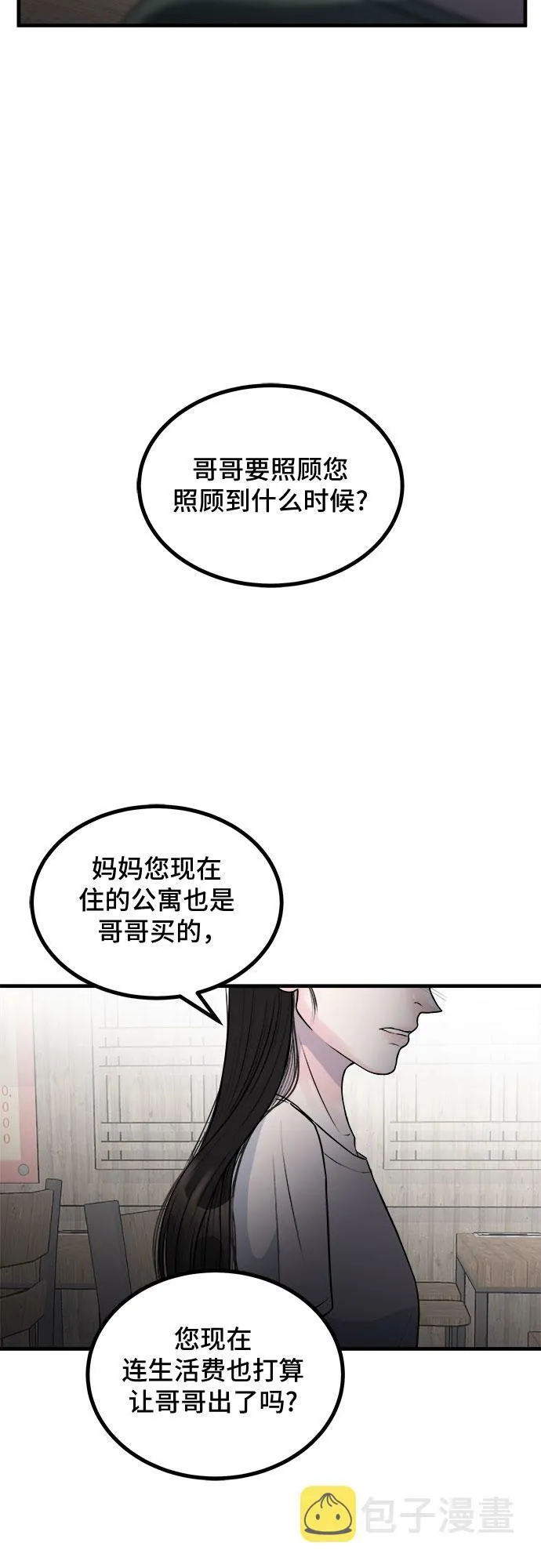 第9话 第28页