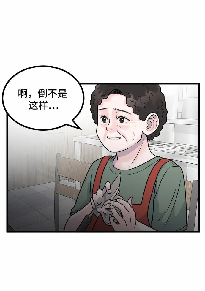 第9话 第29页