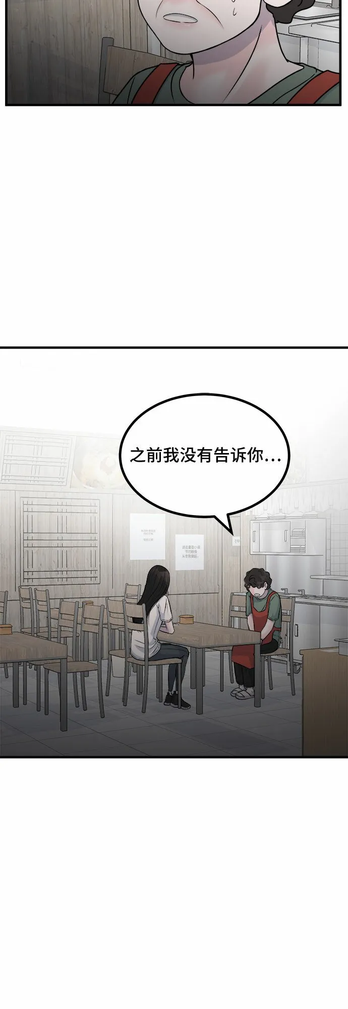第9话 第31页