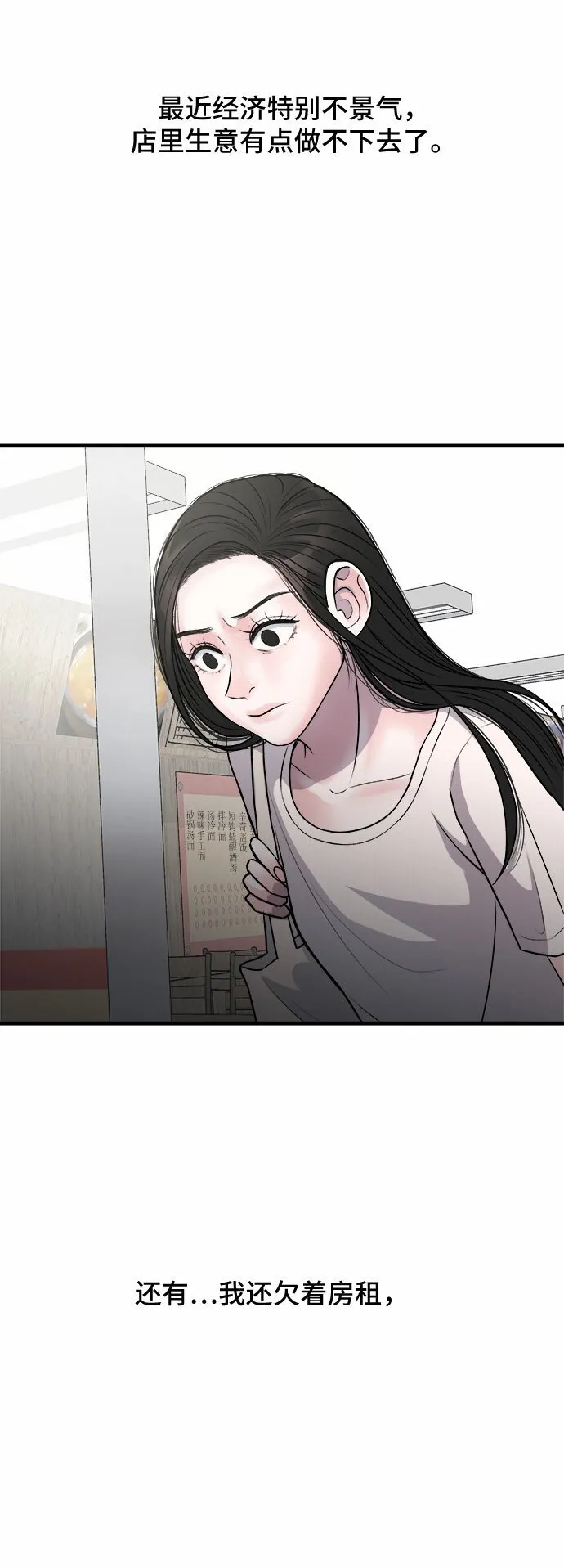 第9话 第32页