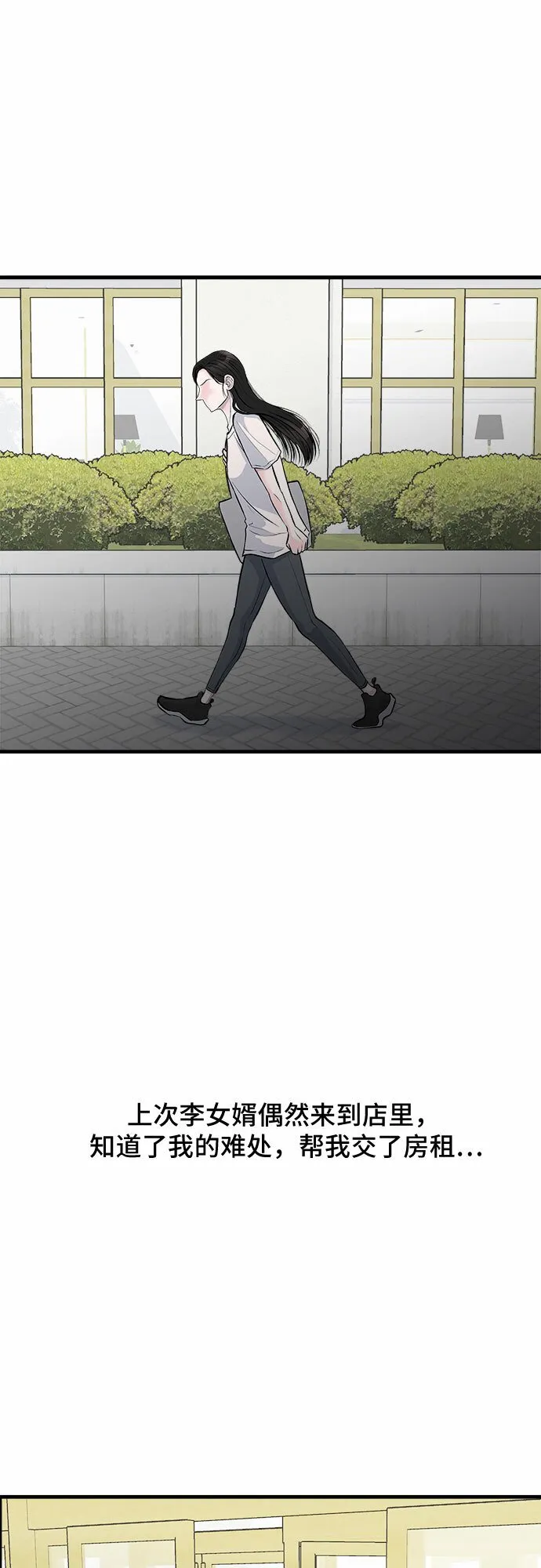 第9话 第33页