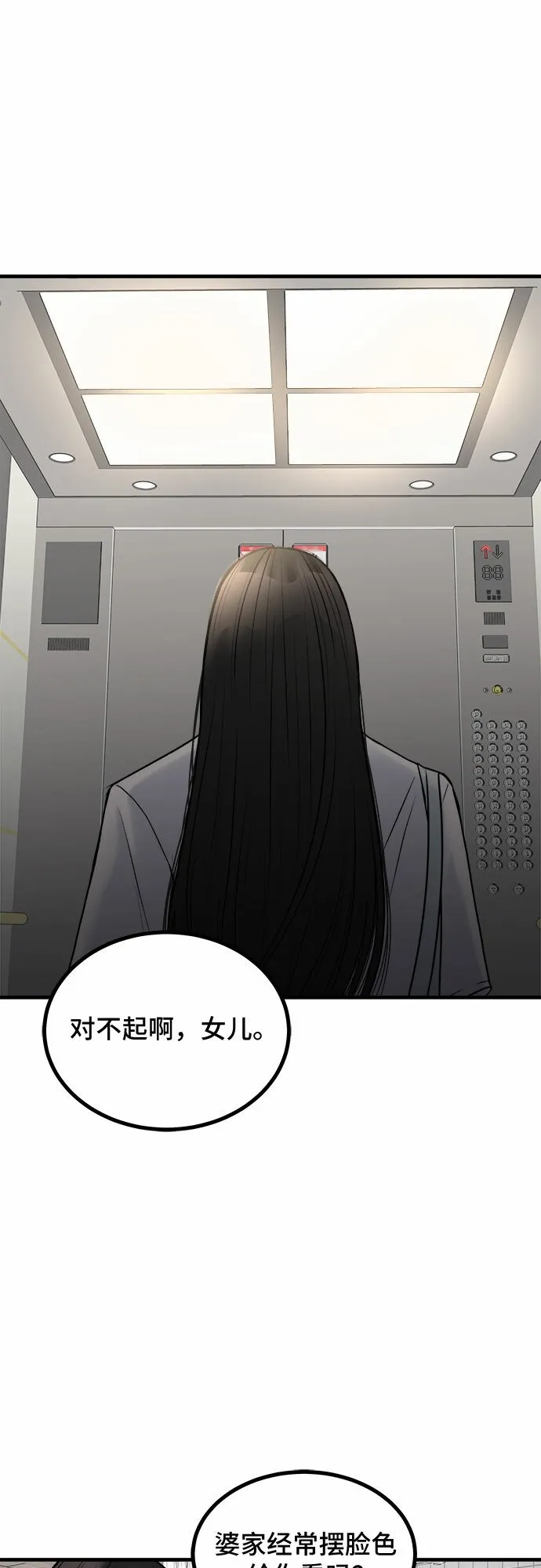 第9话 第36页