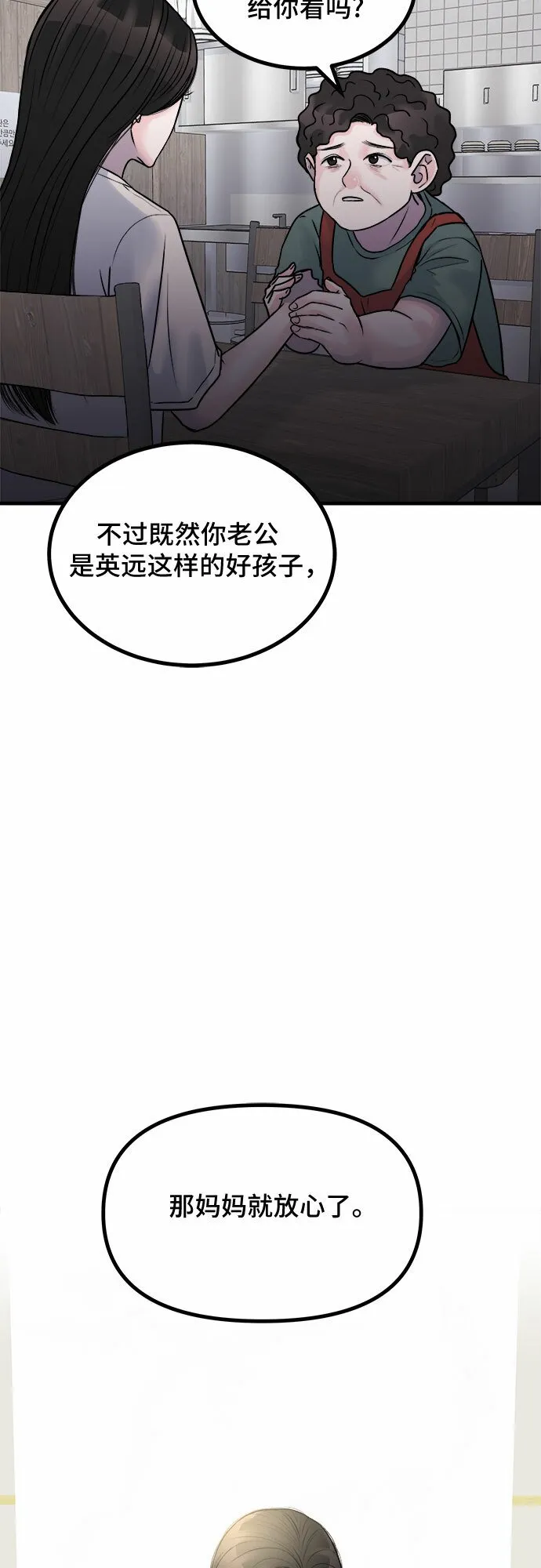 第9话 第37页
