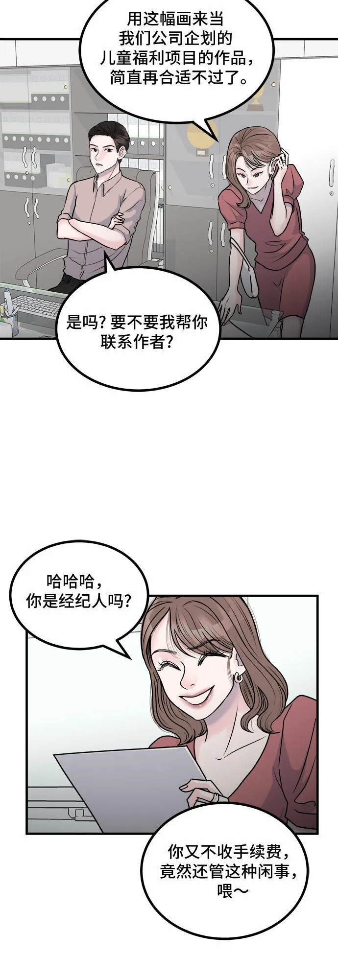 第9话 第43页