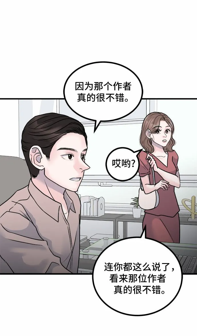 第9话 第44页