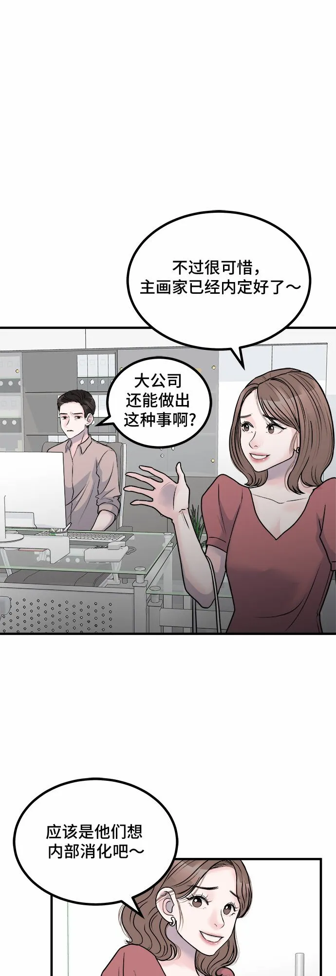 第9话 第45页