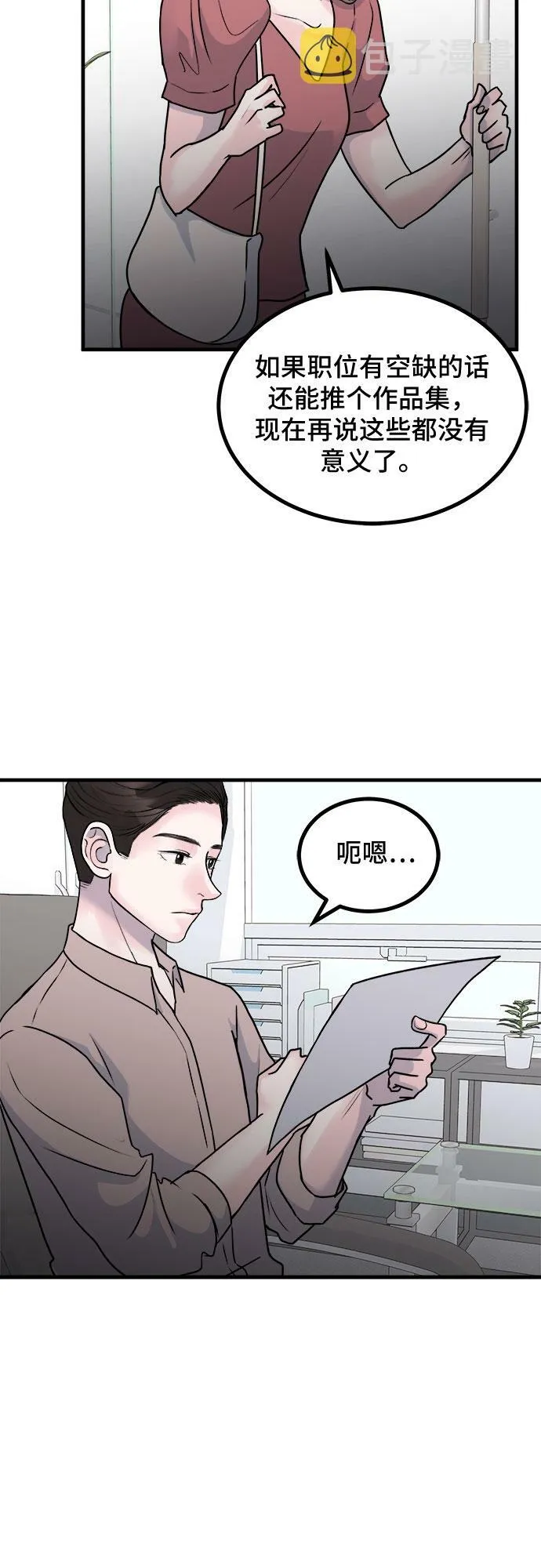 第9话 第46页