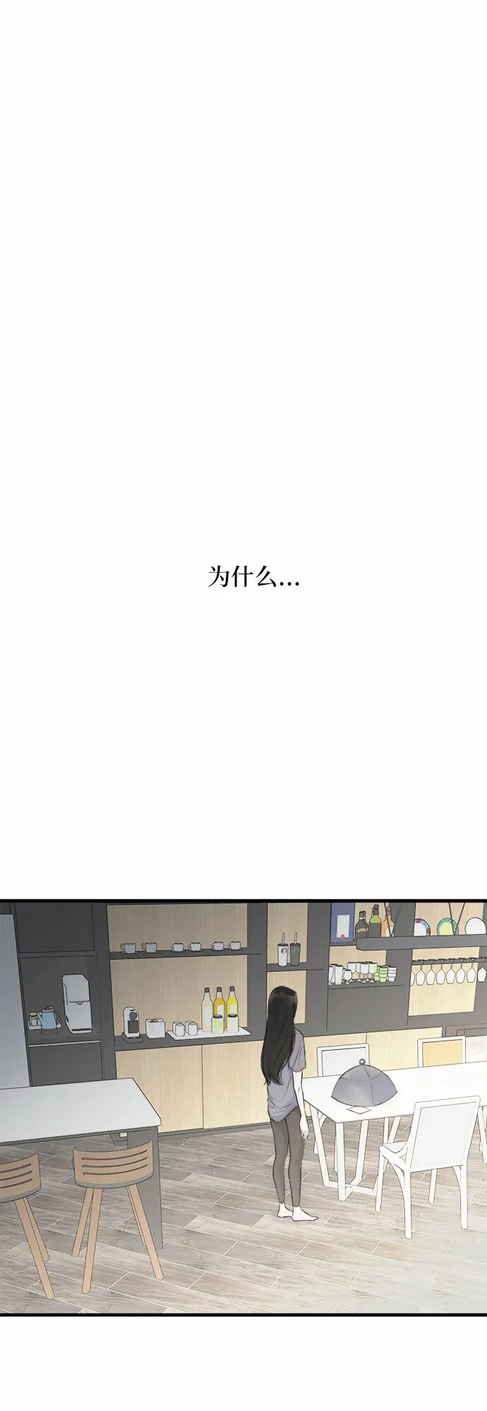 第8话 第2页