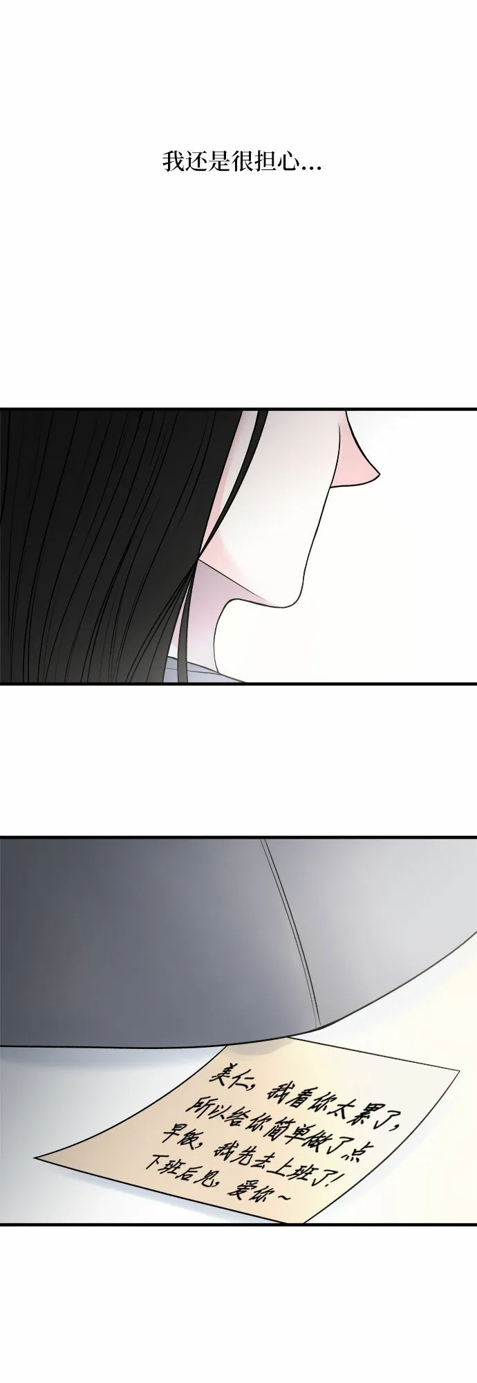 第8话 第3页