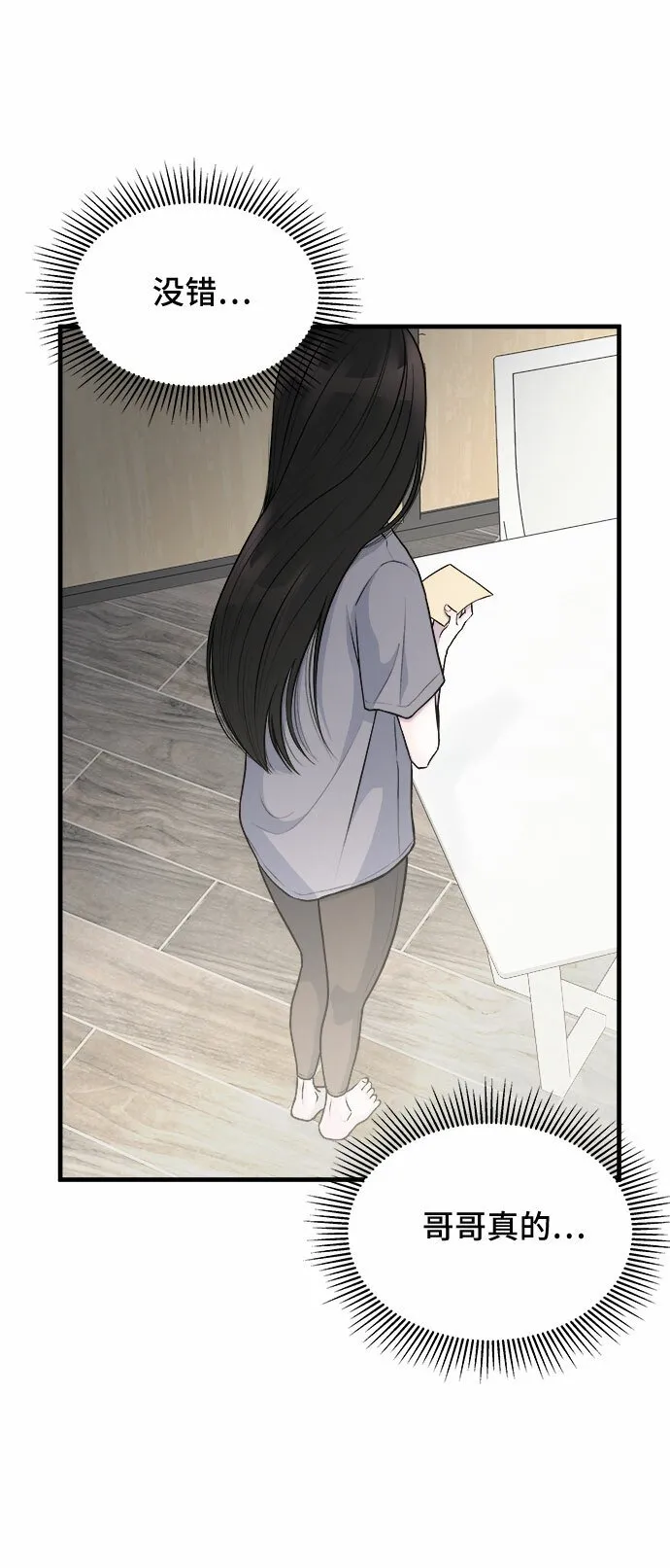 第8话 第4页