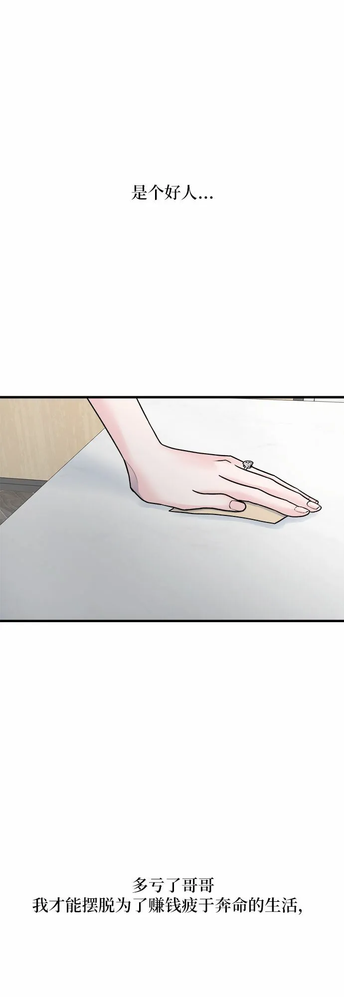 第8话 第5页