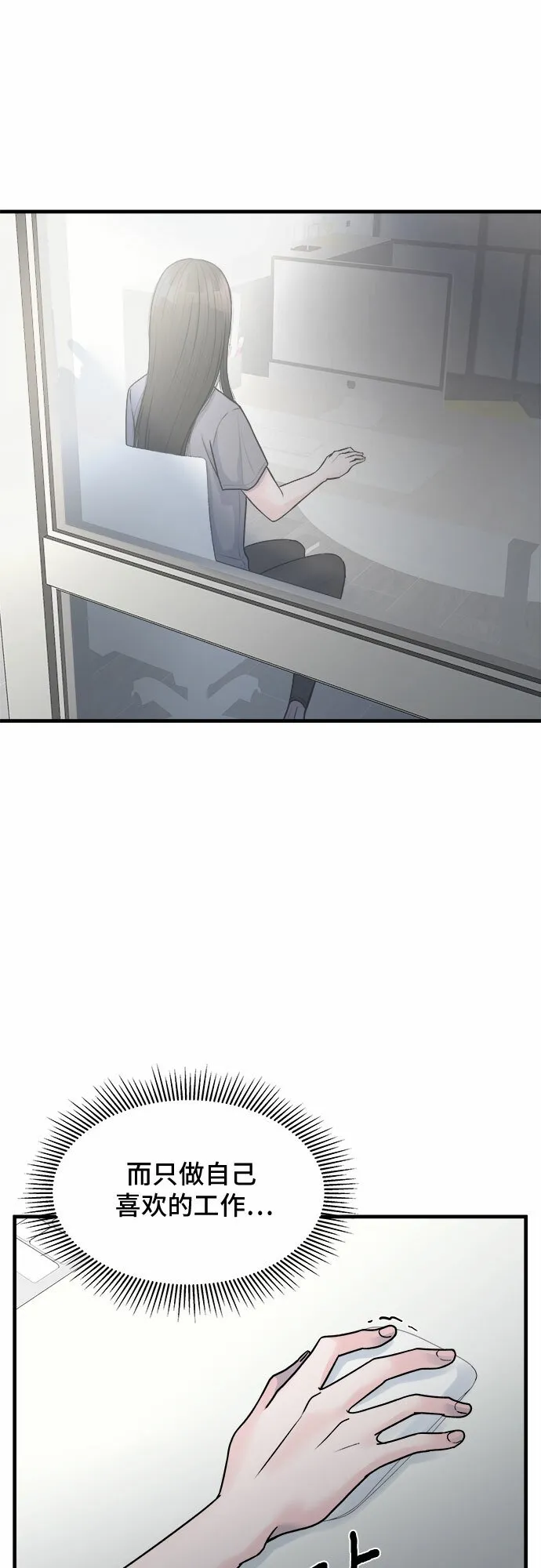 第8话 第6页