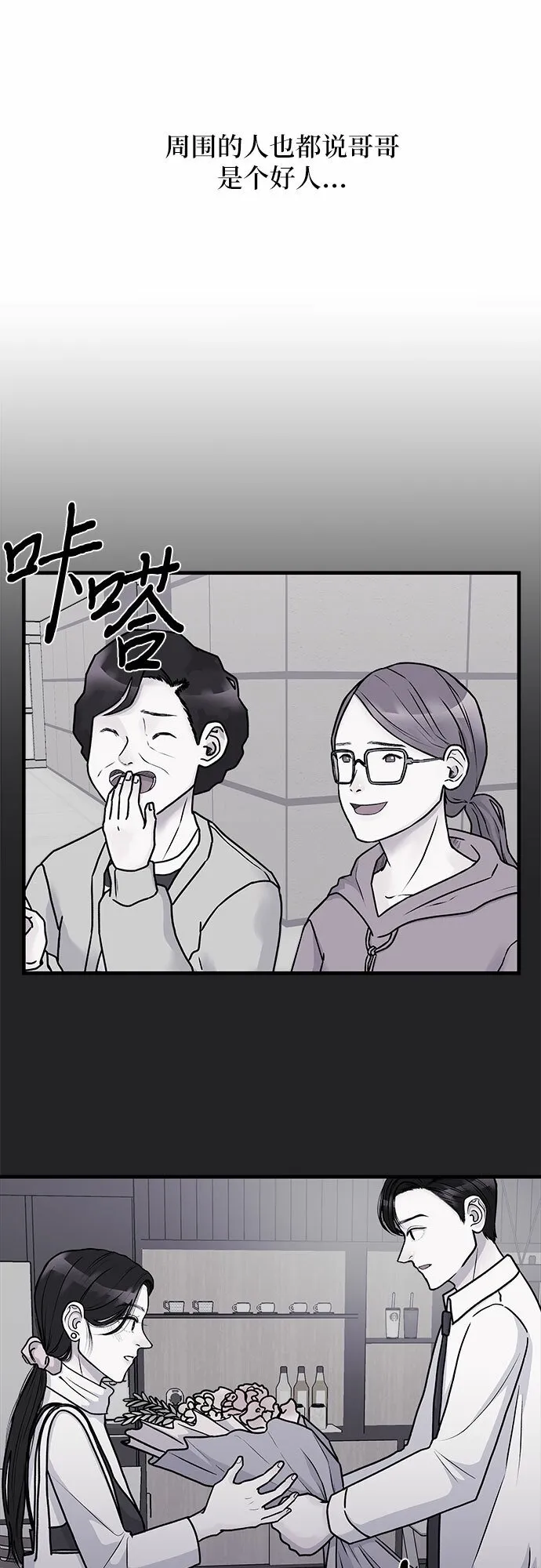 第8话 第8页