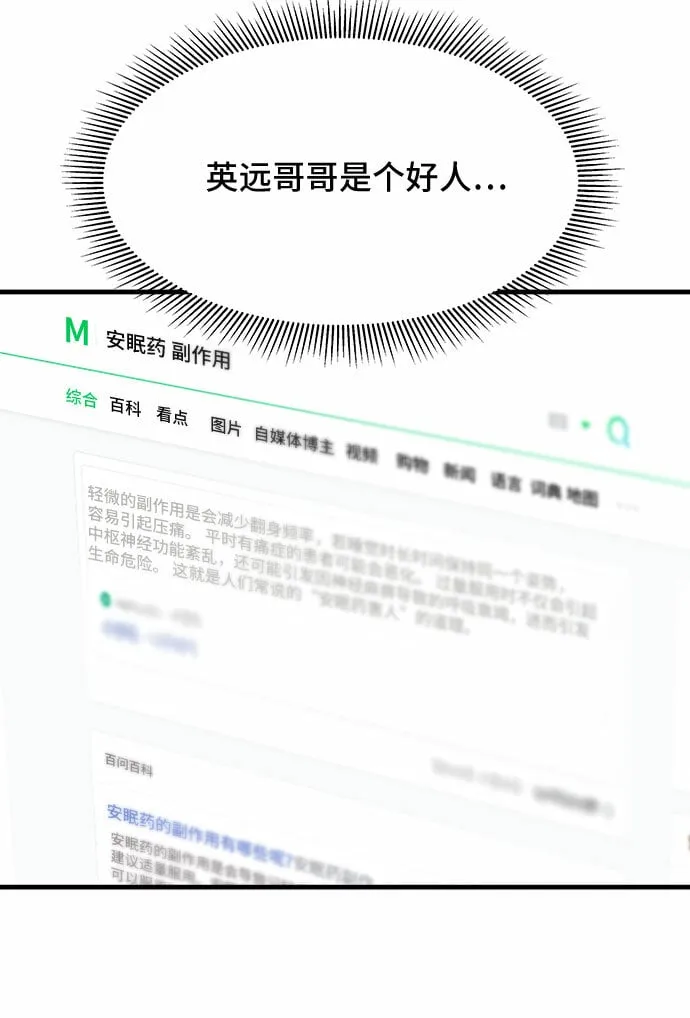 第8话 第11页