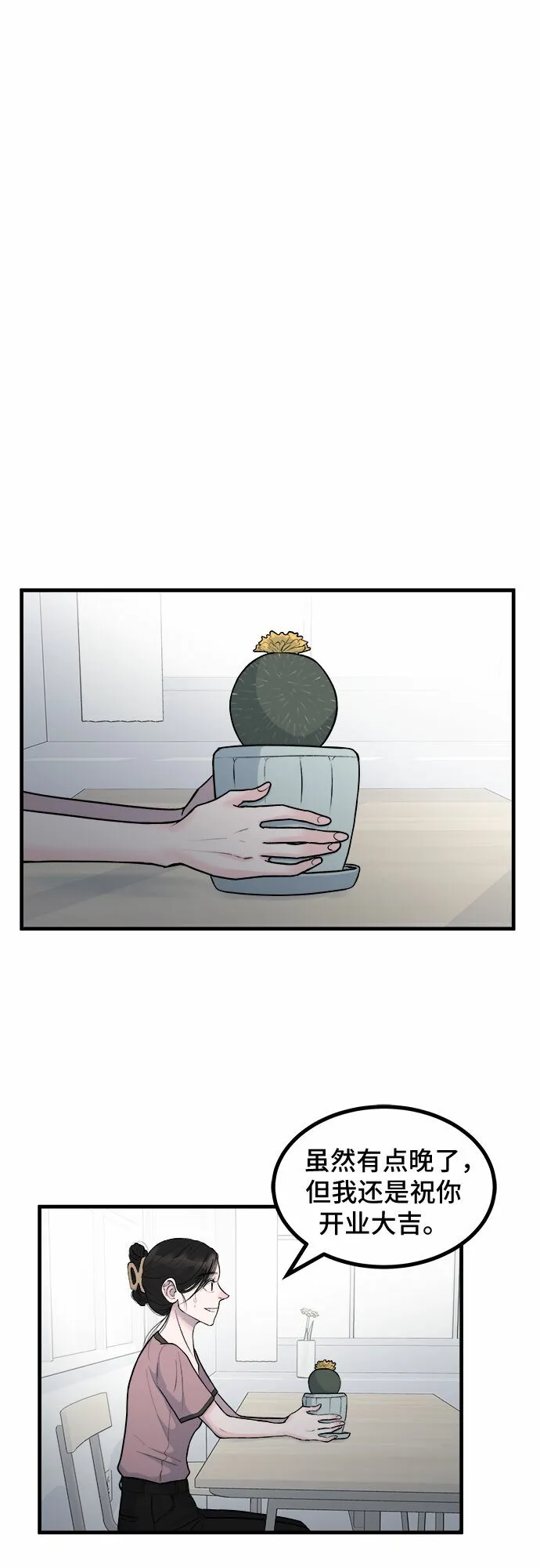 第8话 第13页