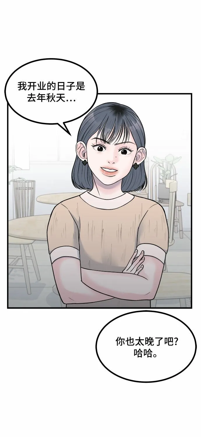第8话 第14页