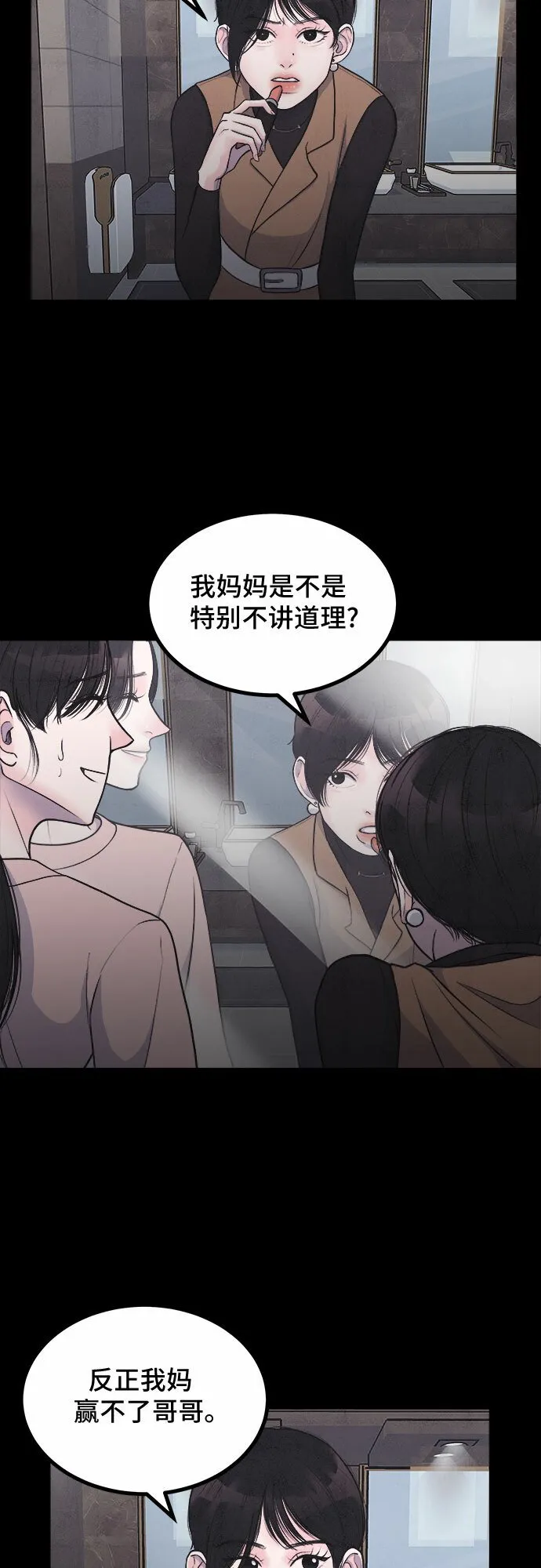 第8话 第16页