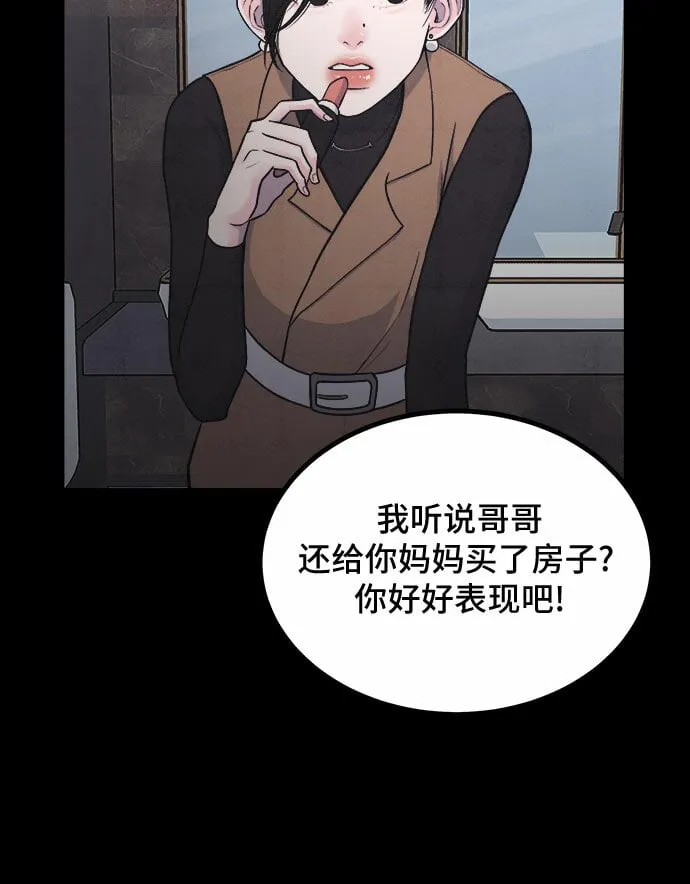 第8话 第17页