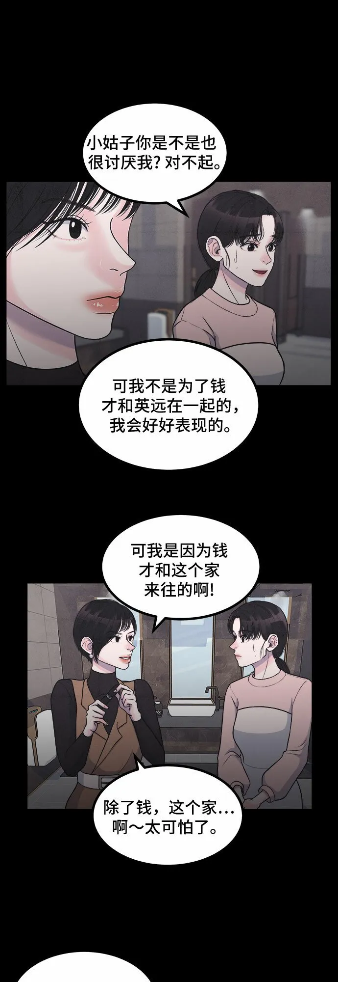 第8话 第18页