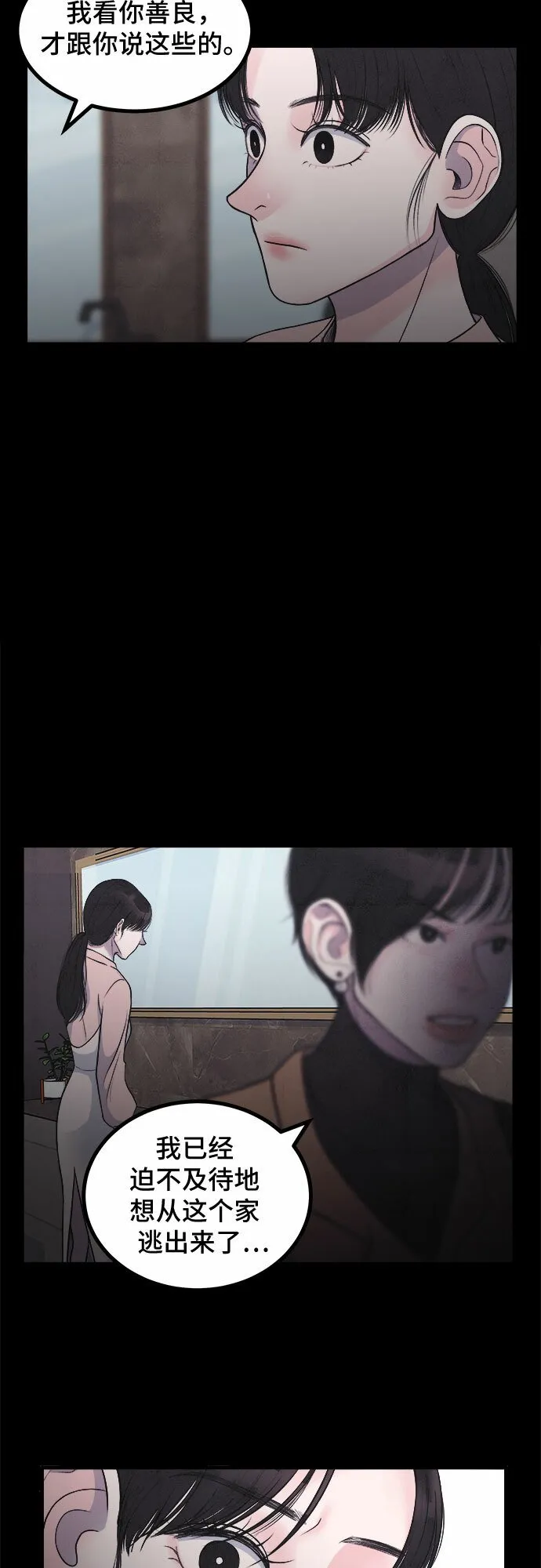 第8话 第19页