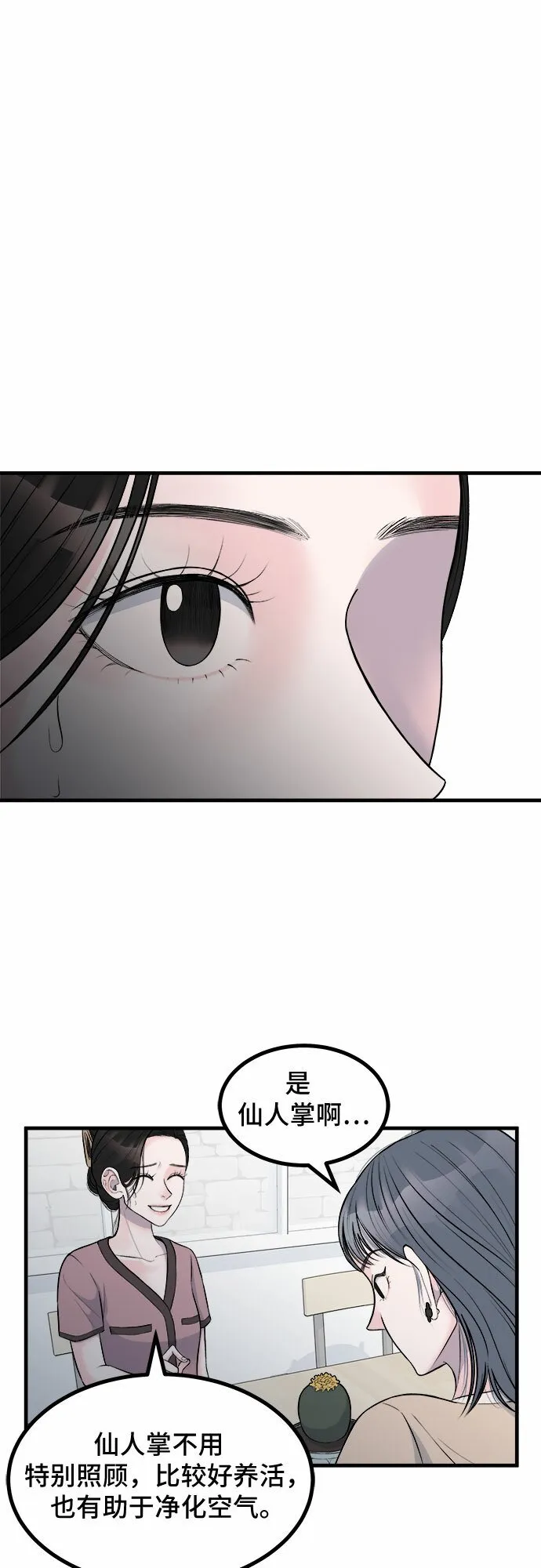 第8话 第21页