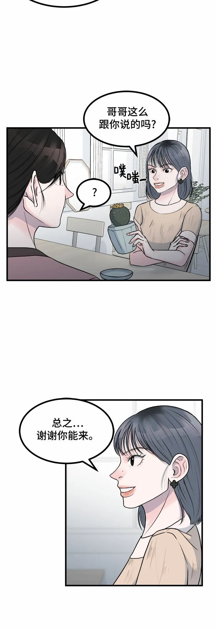 第8话 第22页