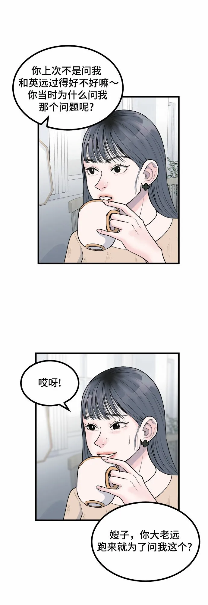 第8话 第24页