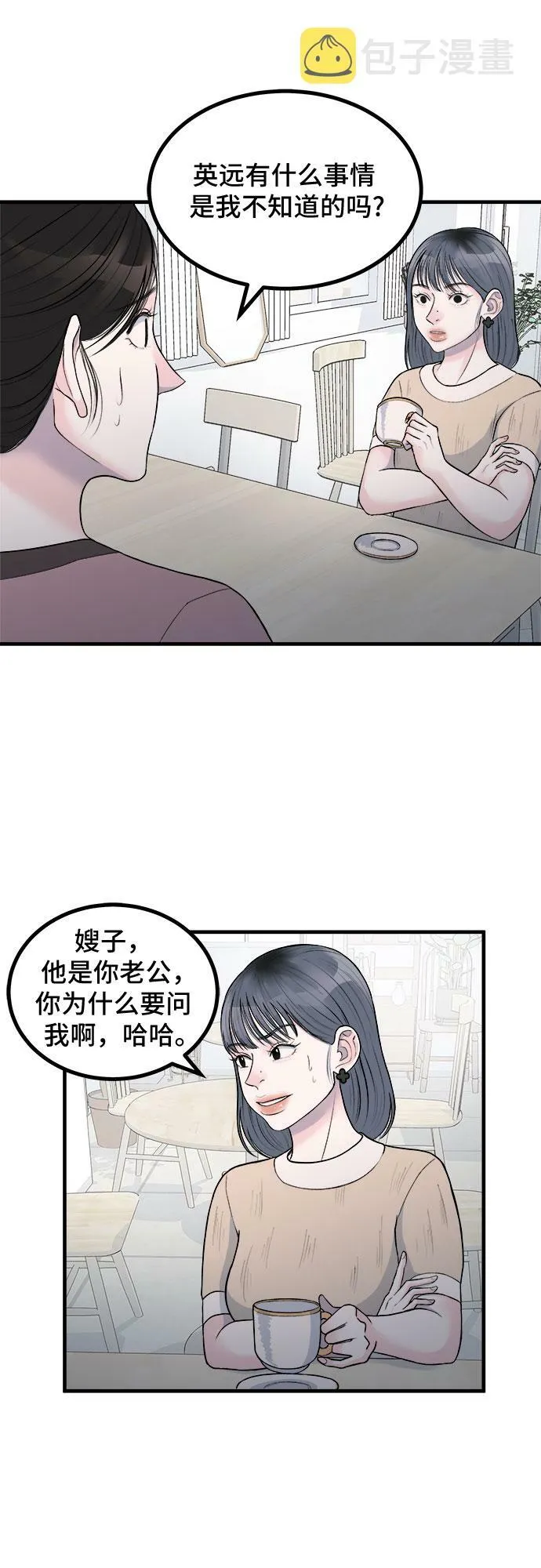 第8话 第27页