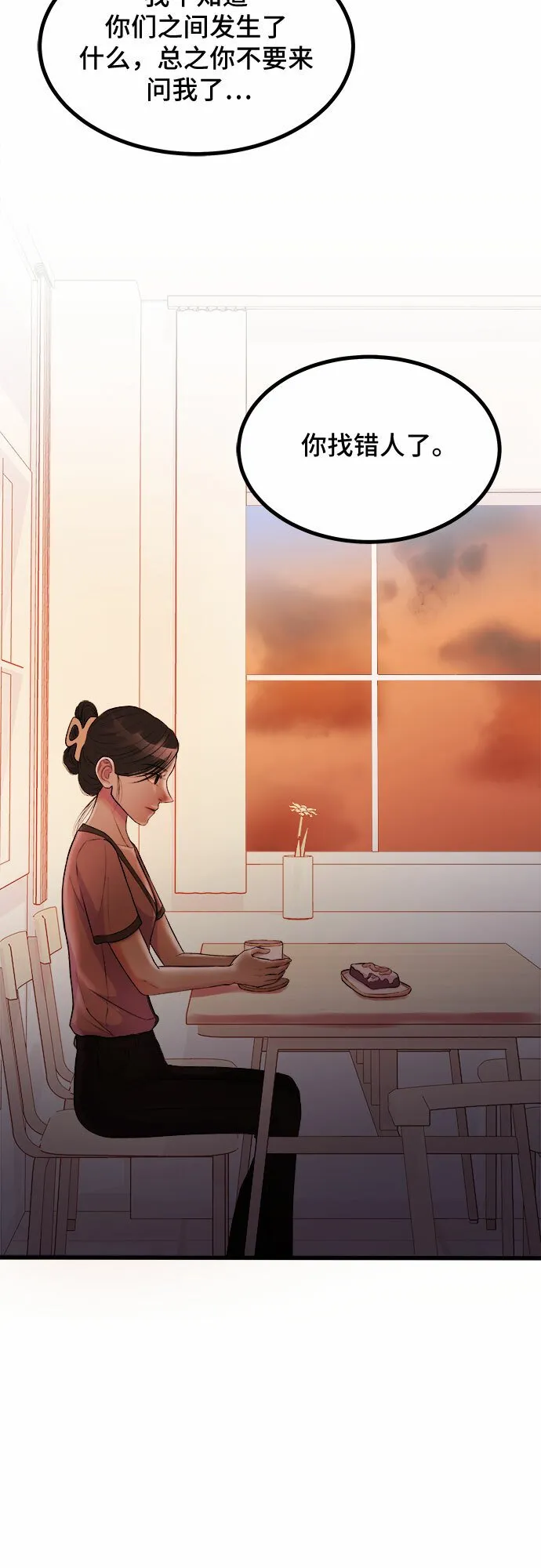 第8话 第29页