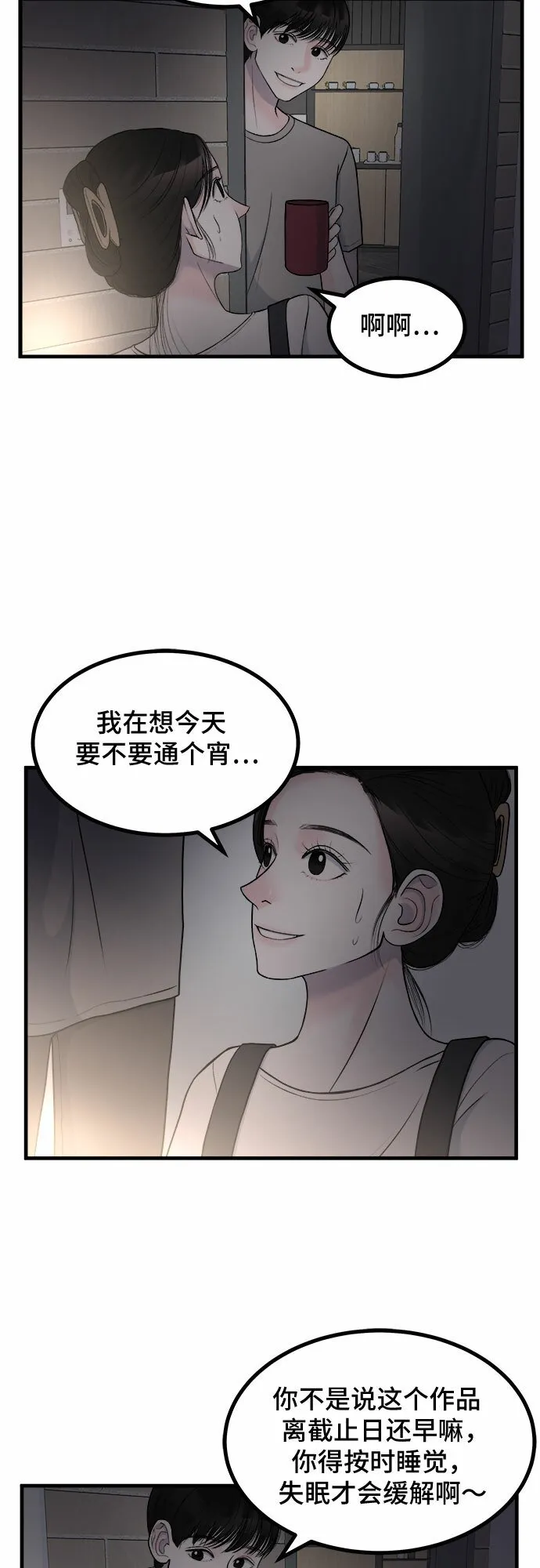 第8话 第32页