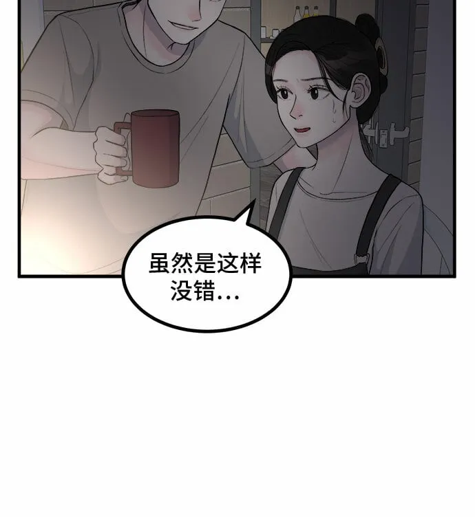 第8话 第33页
